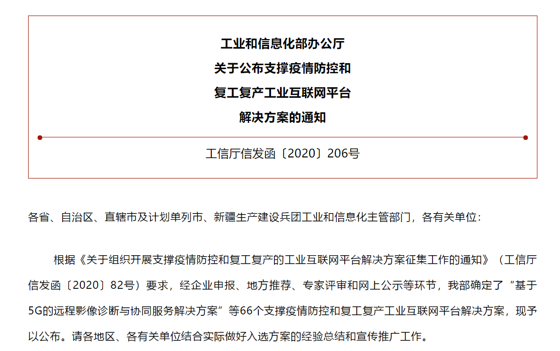 微信图片_20200911173728.png