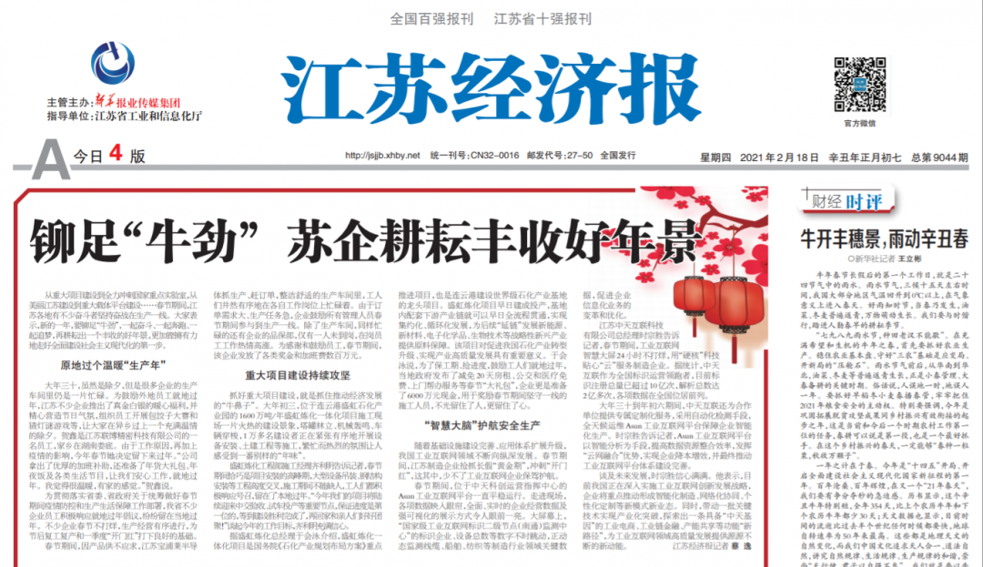 微信图片_20210219152211.png