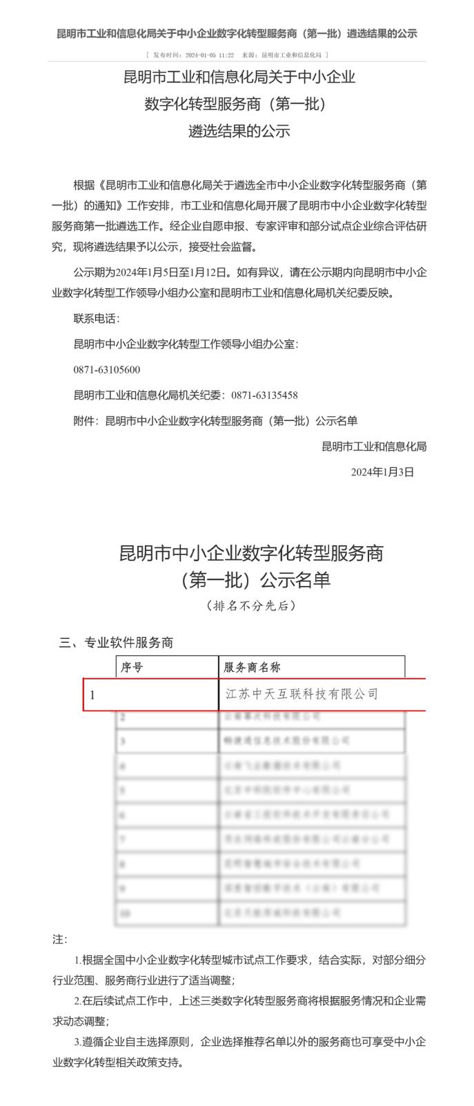 微信图片_20240108153210.jpg