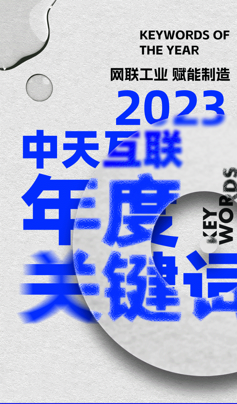 年终盘点_01.gif