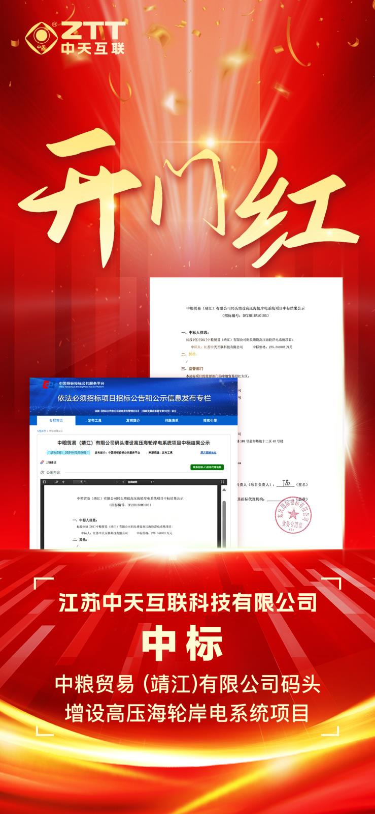 微信图片_20240218111624.jpg