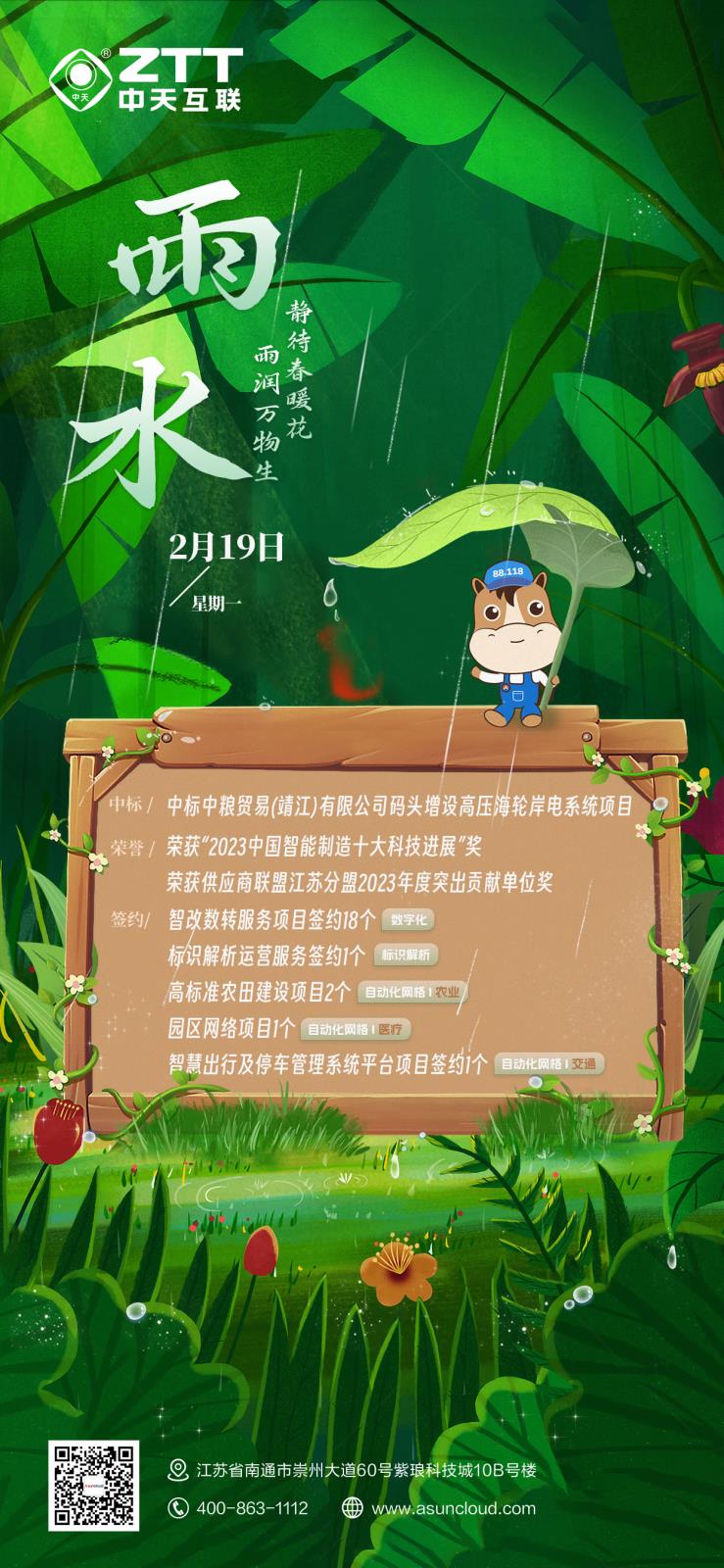 微信图片_20240219140540.jpg