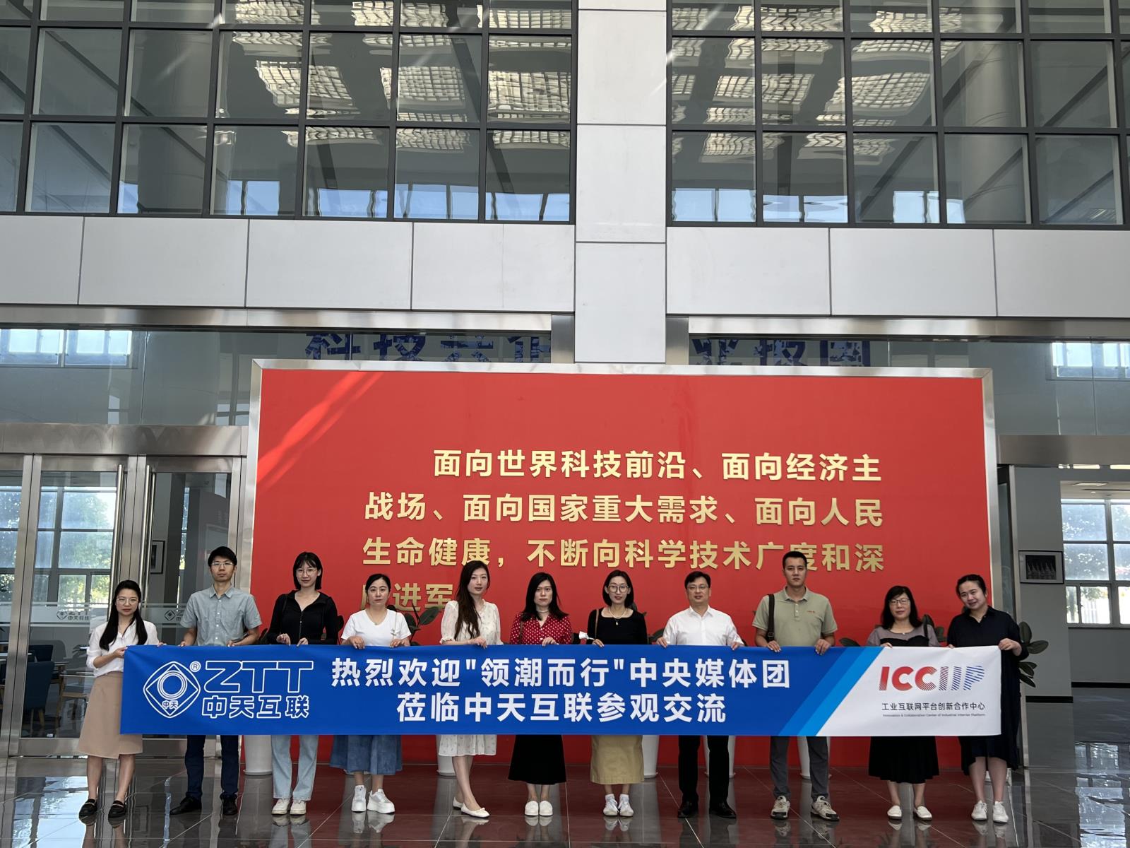 “领潮而行·中央媒体零距离探访工业互联网平台企业行”走进中天互联，“沉浸式”解锁发展密码-ASUN工业互联网平台-江苏中天互联科技有限公司
